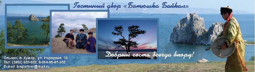 Остров Ольхон - отдых на Байкале